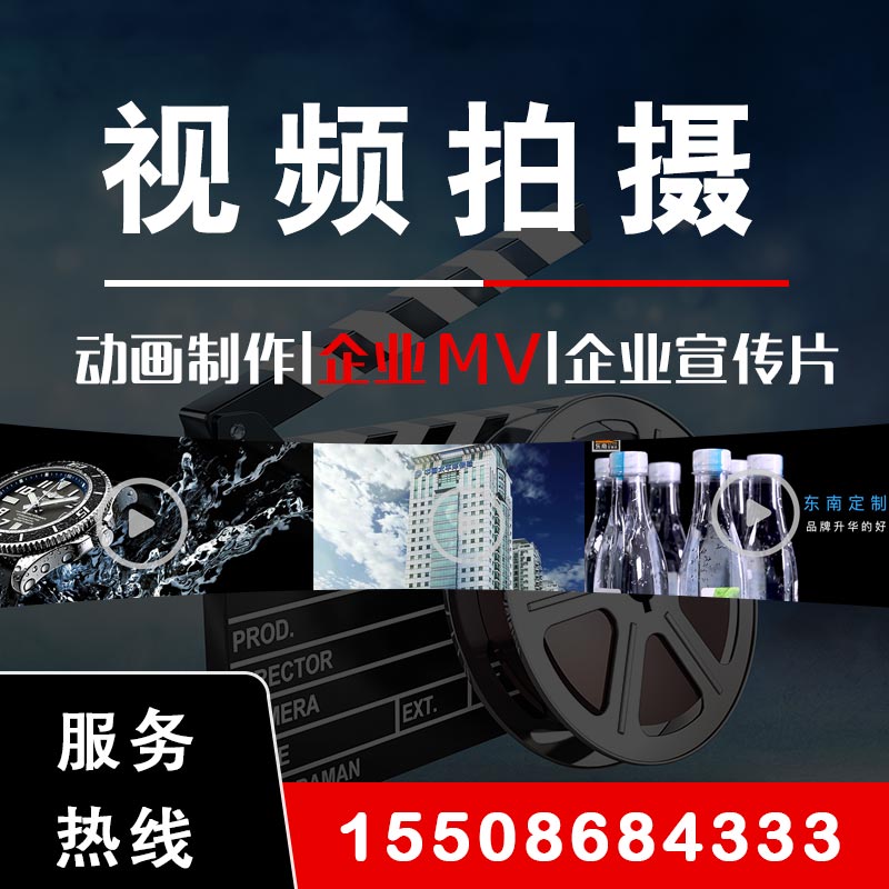 濟(jì)南視頻拍攝